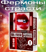 BIG FRESH Феромоны страсти (200 гр)